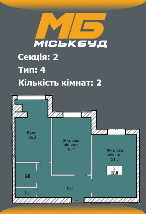 Планування двокімнатної квартири 4 тип