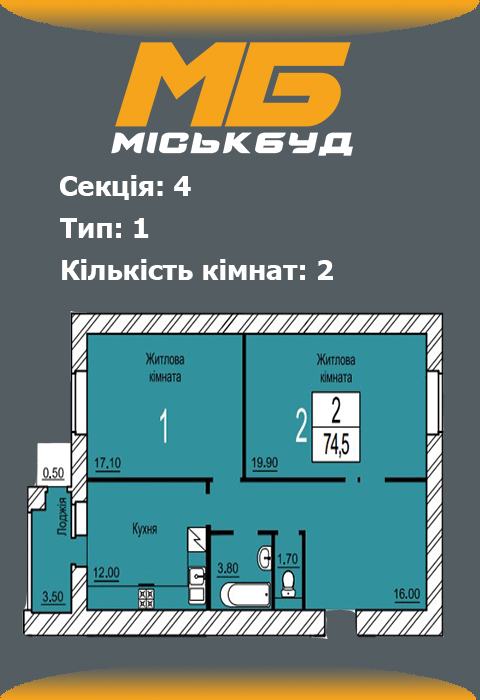 Планування двокімнатної квартири 9 тип